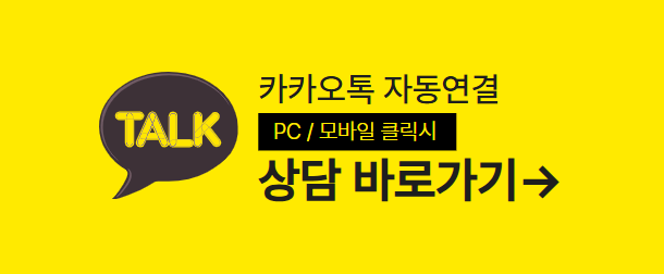 품티켓 소액결제 방법 카카오톡 상담