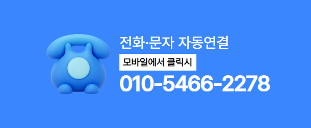 품티켓 소액결제 방법 전화 상담